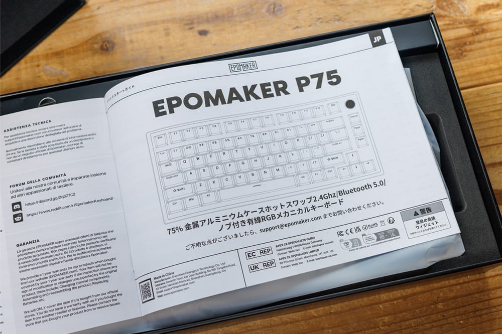 EPOMAKER P75 説明書