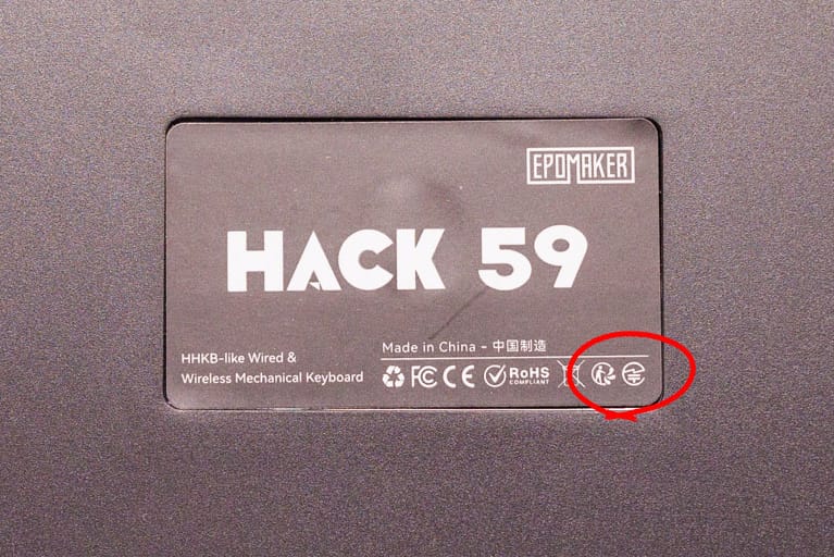 Epomaker Hack 59 底面の技適マーク