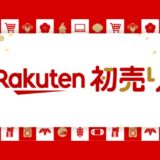 RAKUTEN初売り