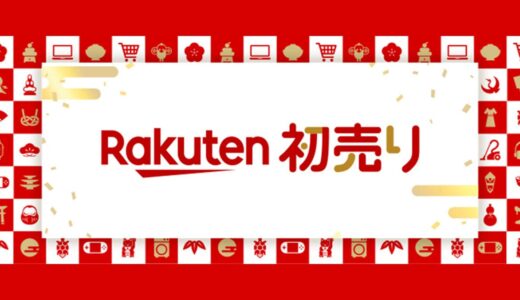 RAKUTEN初売り