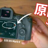 EOS R5 Mark II 電源が入らない原因はこれ