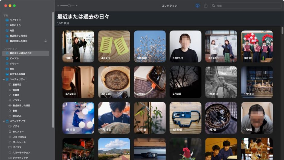 写真.app 最近または過去の日々