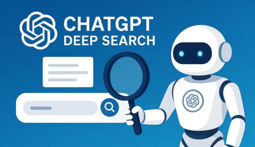 ChatGPT DeepSearch イメージ画像
